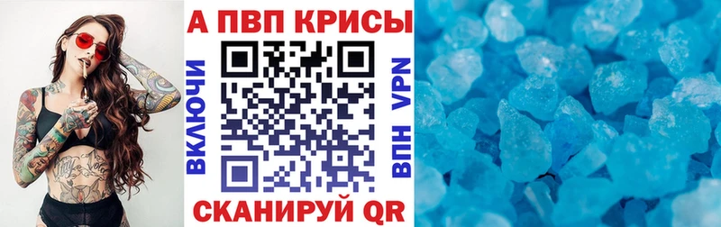 нарко площадка наркотические препараты  закладка  Облучье  A PVP СК 