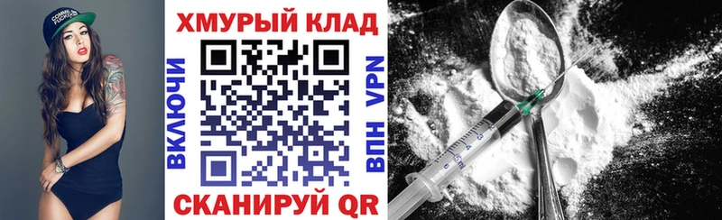 ГЕРОИН белый  как найти закладки  Облучье 