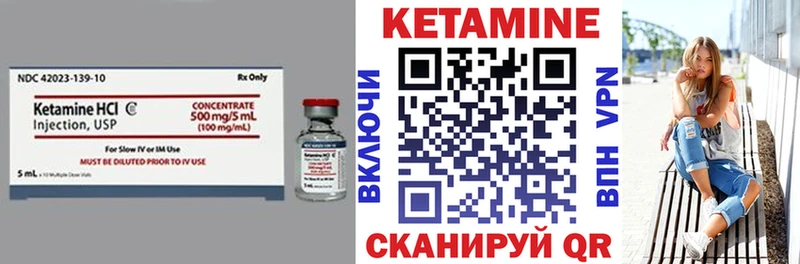 КЕТАМИН ketamine  даркнет сайт  Облучье 