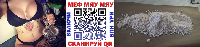 МЯУ-МЯУ мука  Облучье 