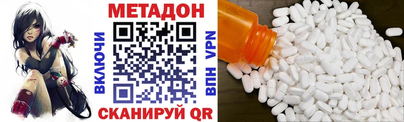 МЕТАДОН methadone  Облучье 